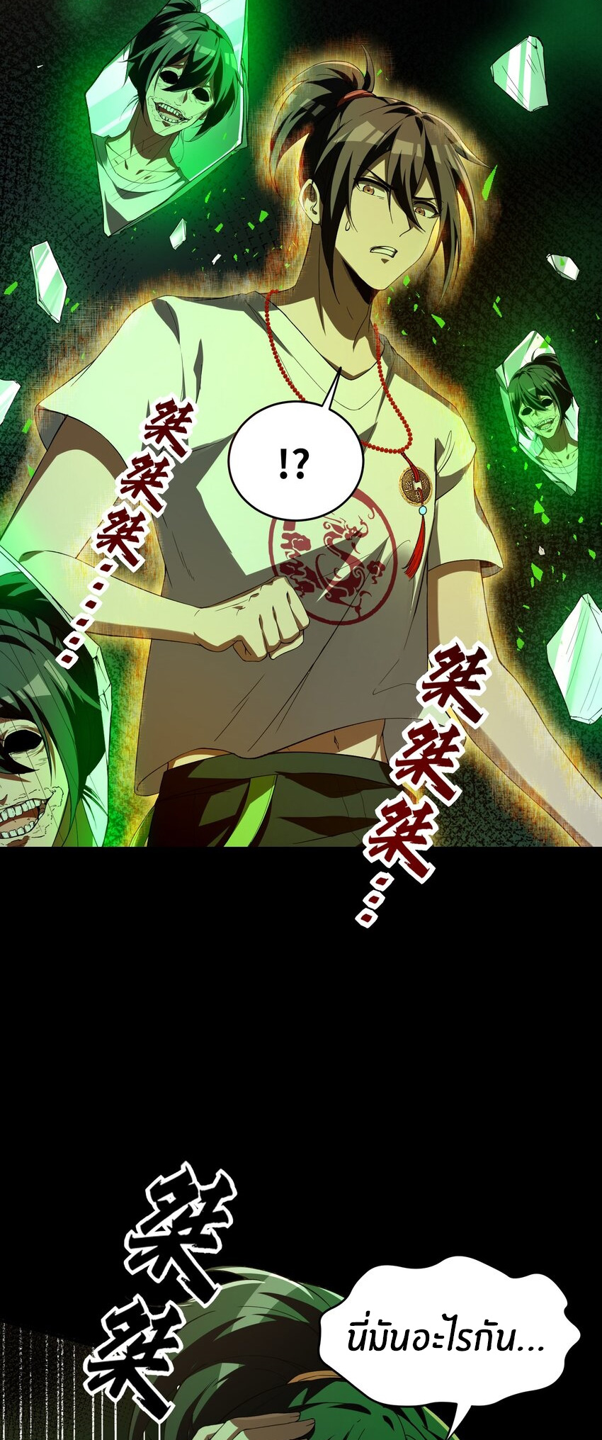 During the live broadcast, I proposed to the female ghost - she really agreed?! ตอนที่ 23 หน้า 6