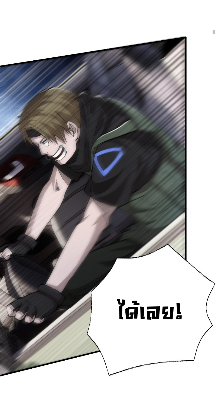 [.Doom Summoner.] ตอนที่ 16 หน้า 15