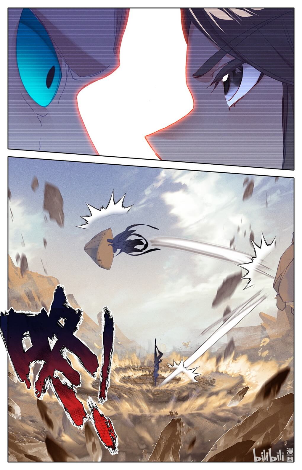 ชาวบ้านที่แข็งแกร่งที่สุดในสถาบันเซียน ตอนที่ 12 หน้า 3