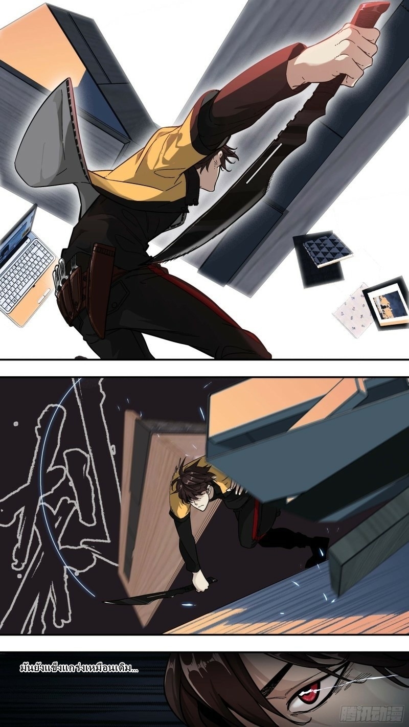 The Raven ตอนที่ 2 หน้า 14