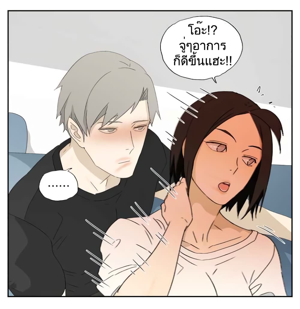 Nan Hao & Shang Feng ตอนที่ 24 หน้า 6