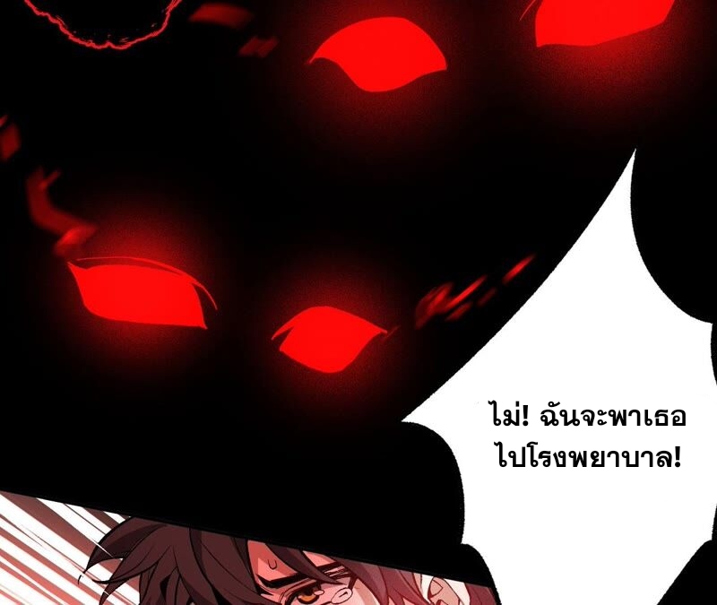 เอาชีวิตรอดในวันสิ้นโลก(暗海纪元) ตอนที่ 3 หน้า 20