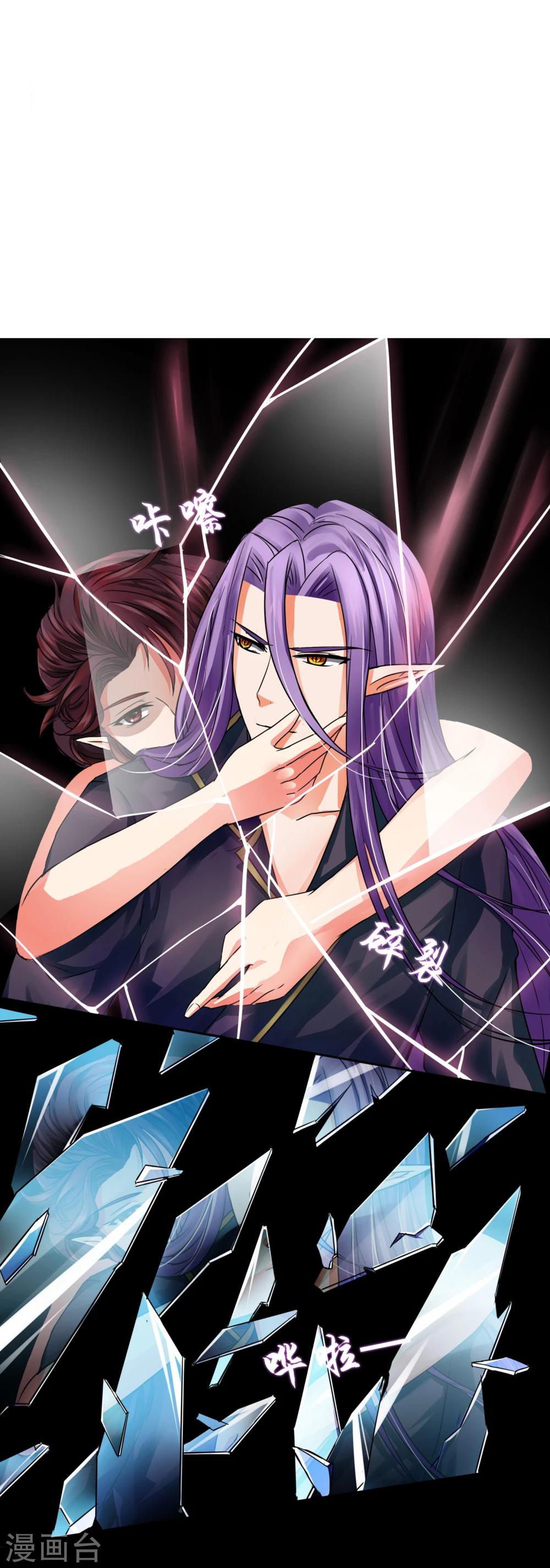 รักสุดใจของนายเย็นชา ตอนที่ 18 หน้า 2