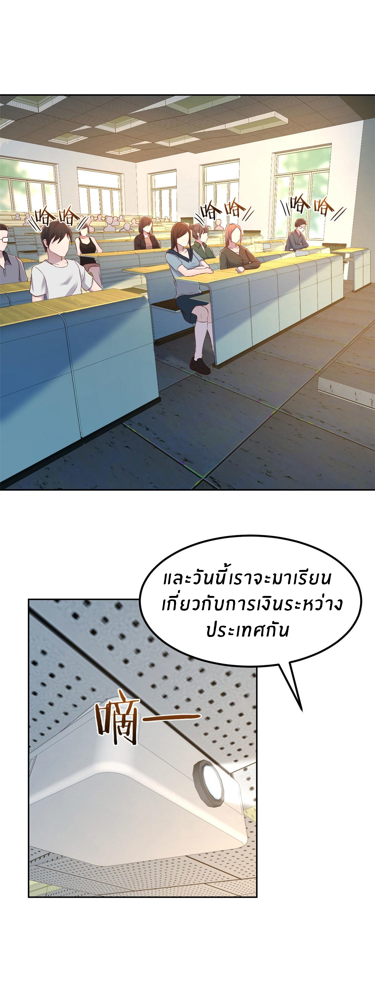 พี่สาวอยากเล่นคุณ ตอนที่ 37 หน้า 17