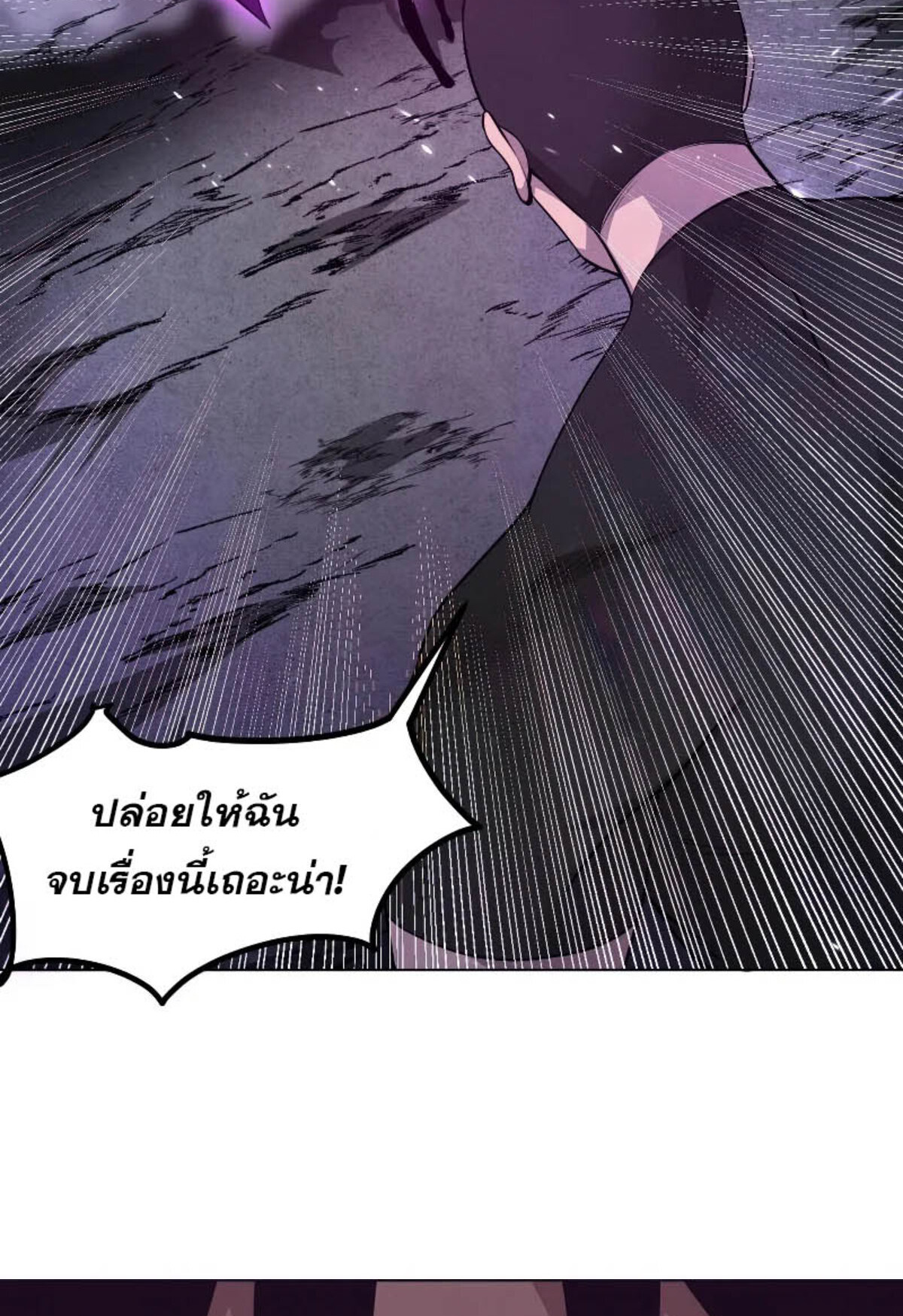 The Frenzy Of Evolution ตอนที่ 39 หน้า 14