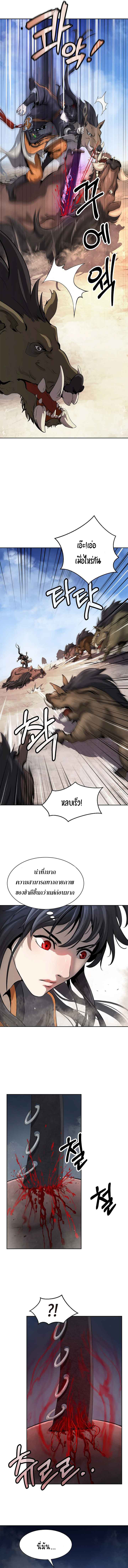 2.เรื่องราวการกลับชาติมาเกิดของ เสือน้อยโฮกปิ๊บ ตอนที่ 15 หน้า 3