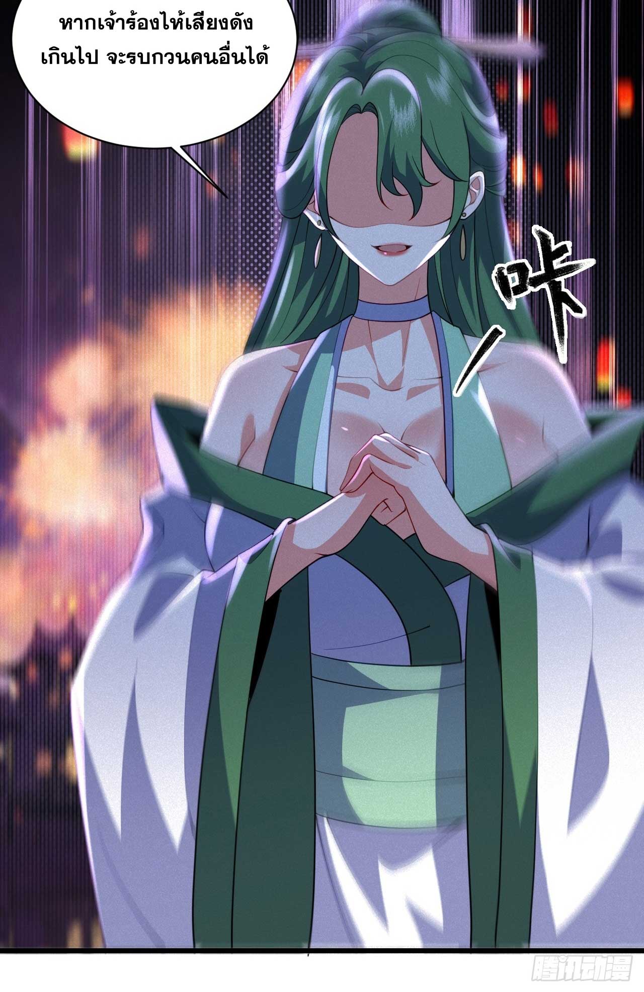 ภรรยาของข้าคือคนสำคัญแห่งสวรรค์ ตอนที่ 37 หน้า 43