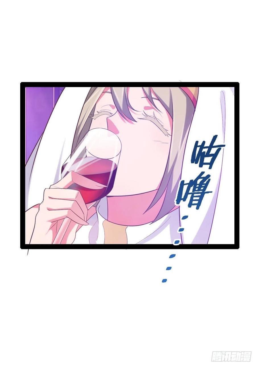 เทพนักเปิดซิง ต่างโลก (เมียร้อยคน) ตอนที่ 43 หน้า 11