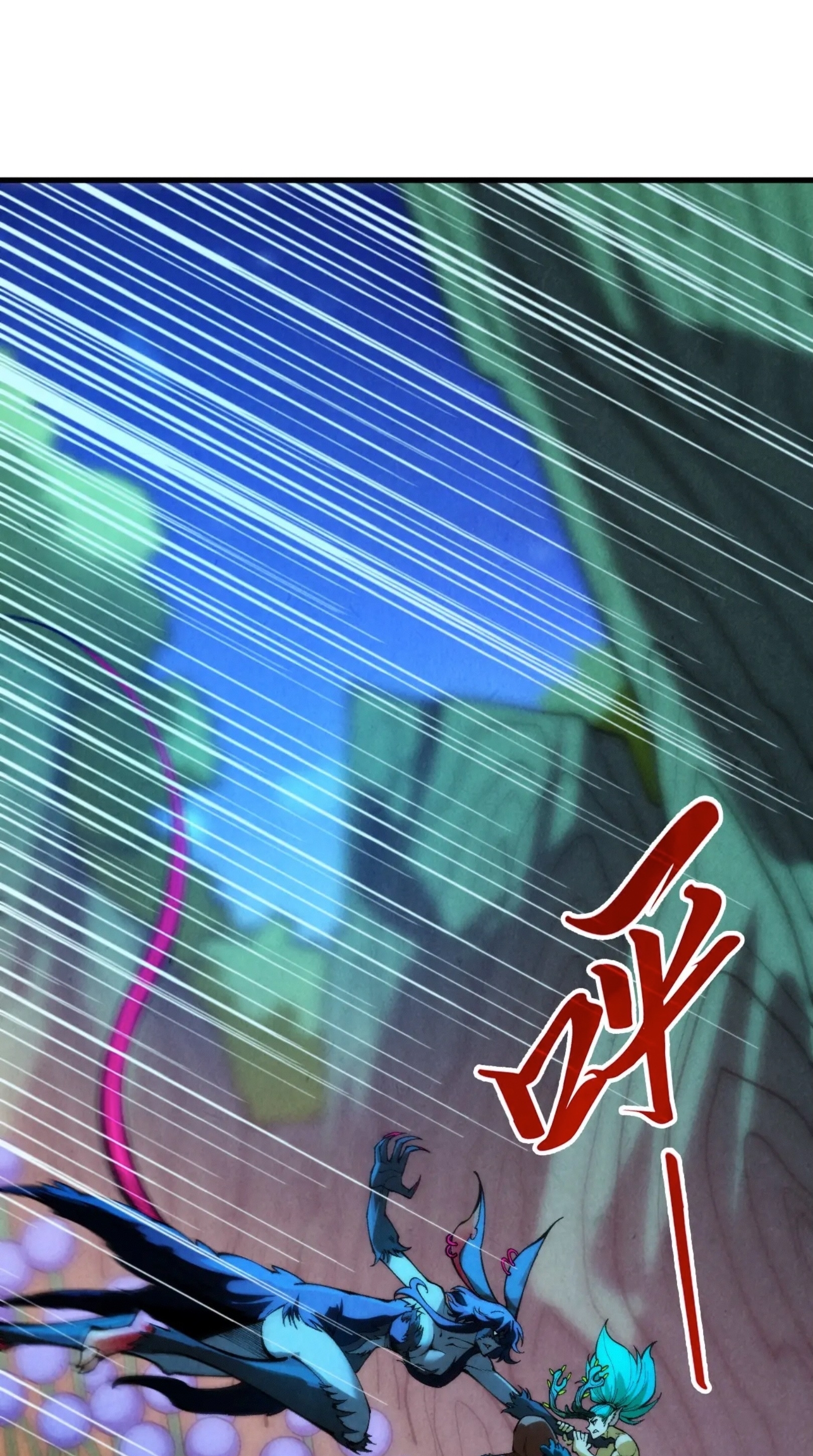 มหาเทพนิรันดร์กาล ตอนที่ 269 หน้า 2