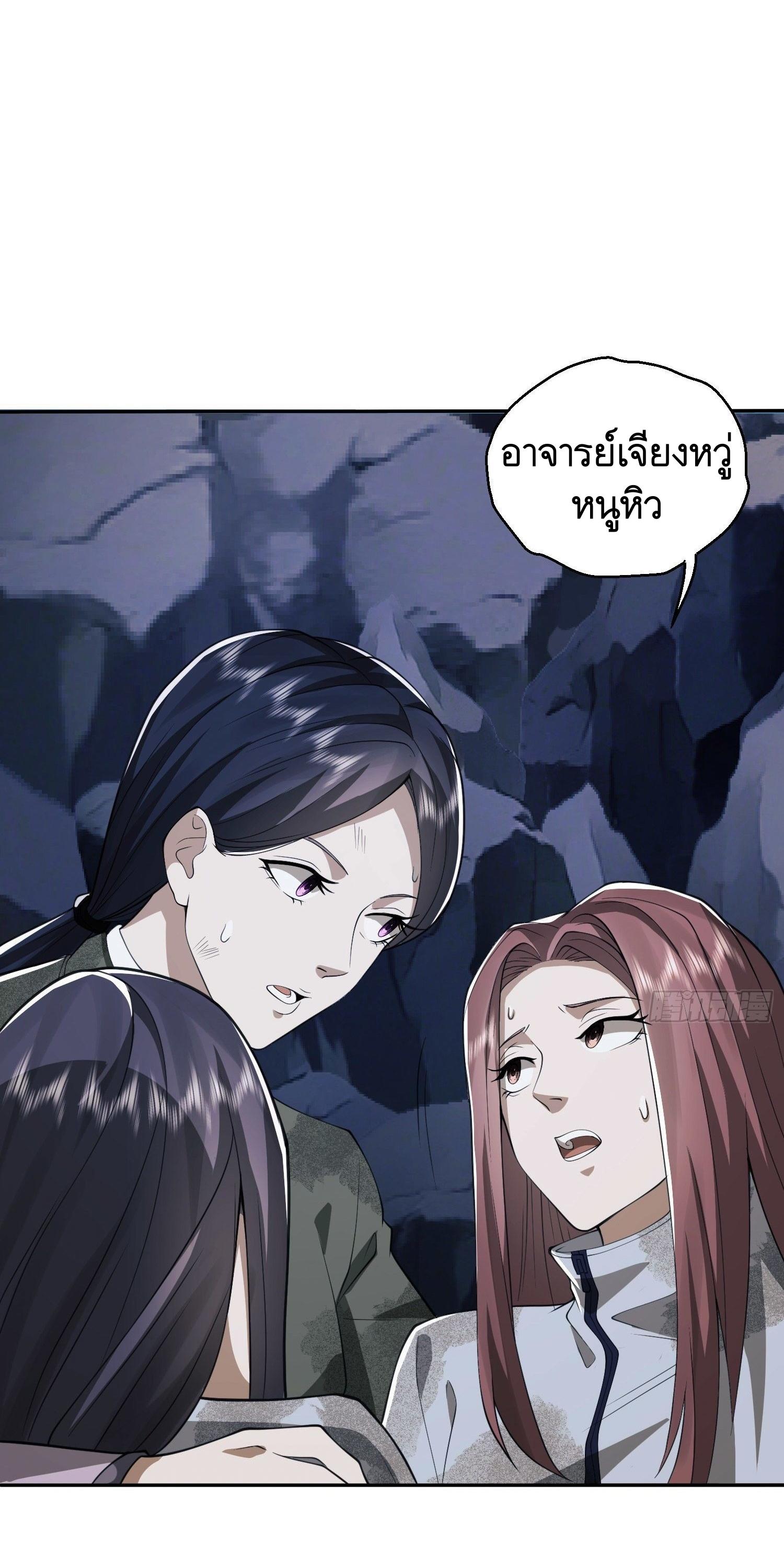 THE FIRST ORDER ตอนที่ 54 หน้า 15