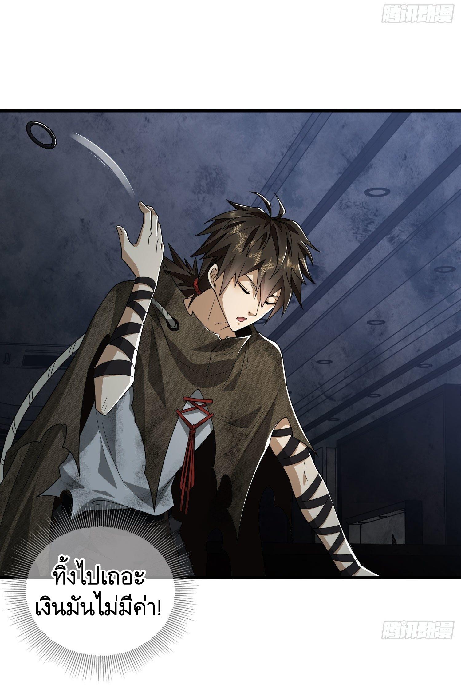 THE FIRST ORDER ตอนที่ 41 หน้า 28