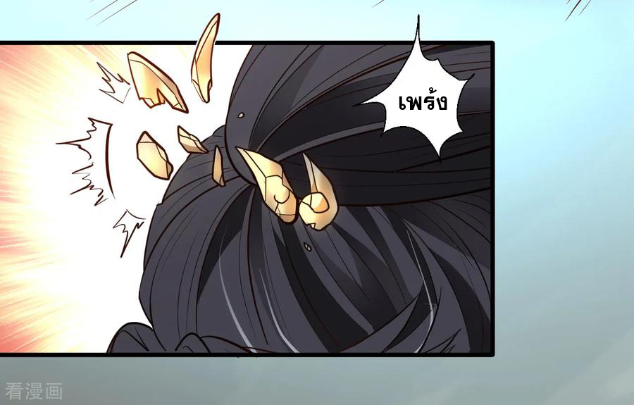 The Strongest Golden Kidney System ตอนที่ 20 หน้า 35