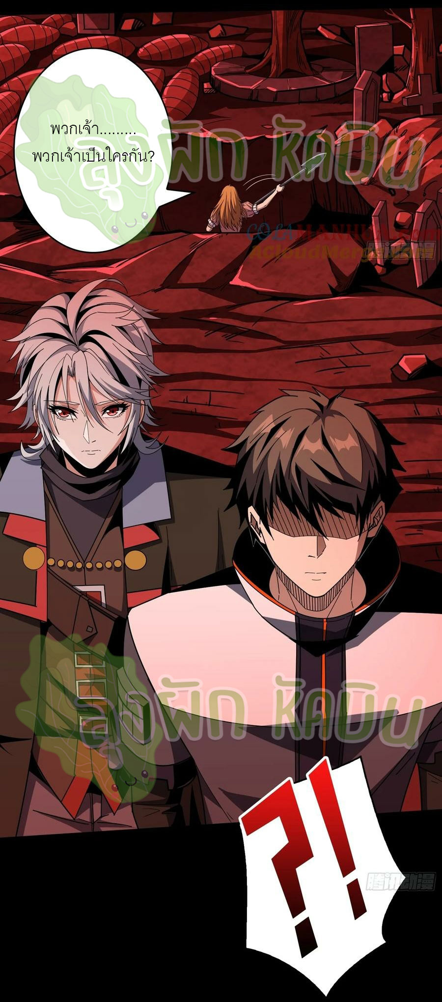 (ชนจีน) IT STARTS WITH A KINGPIN ACCOUNT - จุติจอมราชัน ตอนที่ 394 หน้า 11