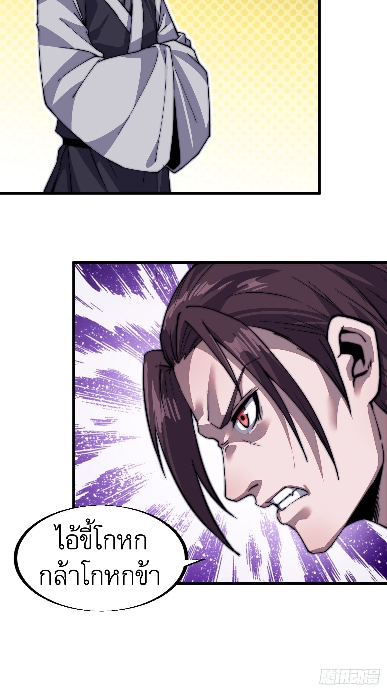 Starting a Mountain ตอนที่ 37 หน้า 20