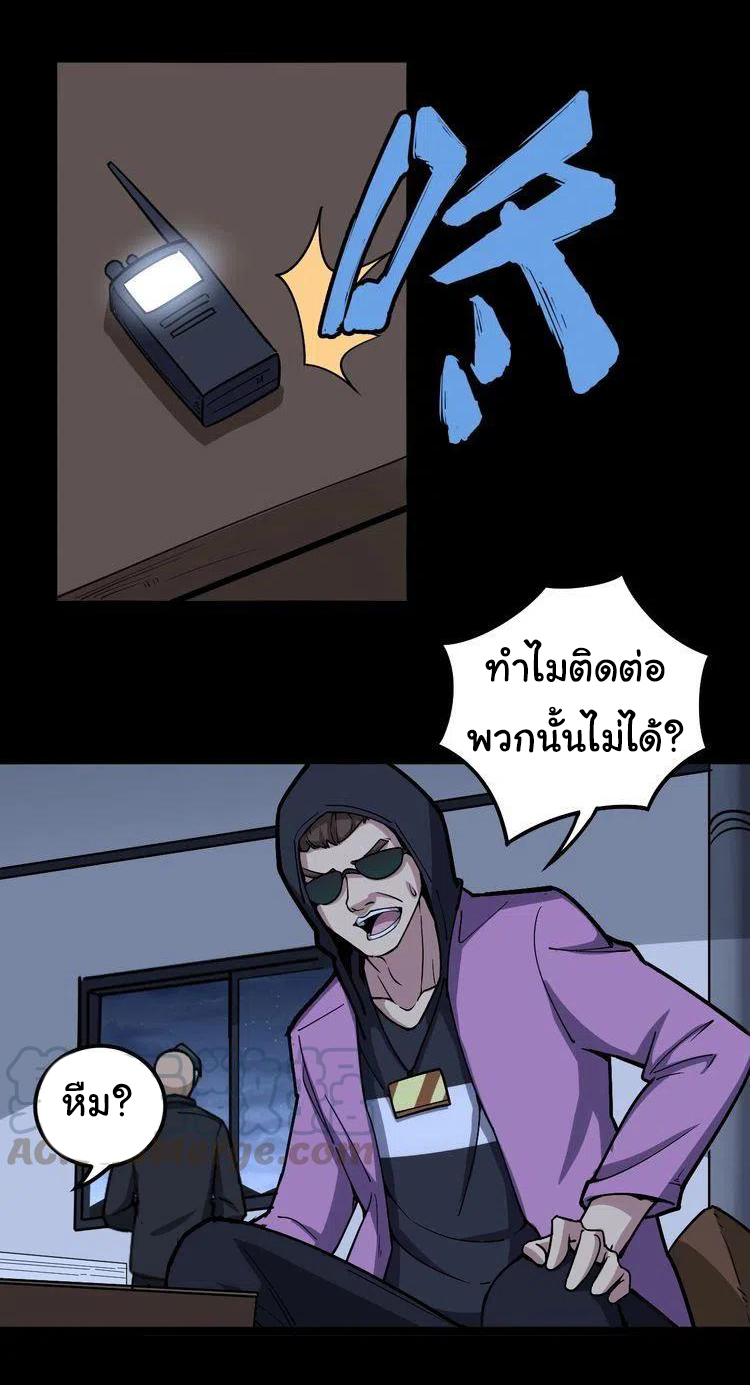 Bad Hand Witch Doctor สุดยอดพ่อมดหมอผี ตอนที่ 28 หน้า 27