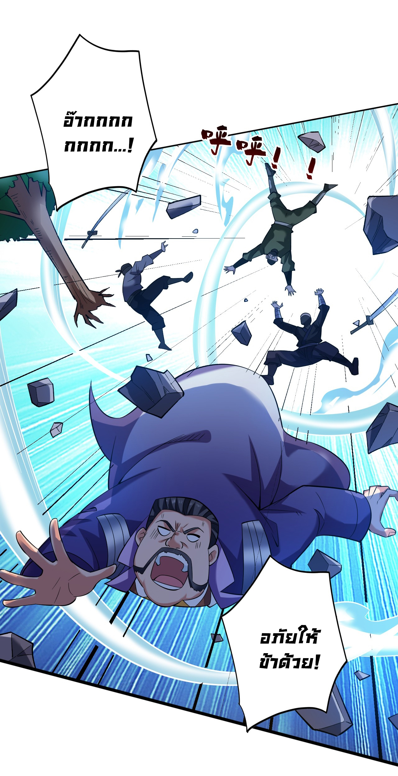 ข้าอยู่อย่างสันโดษมากว่า 100,000 ปี (ทันจีน) ตอนที่ 79 หน้า 18