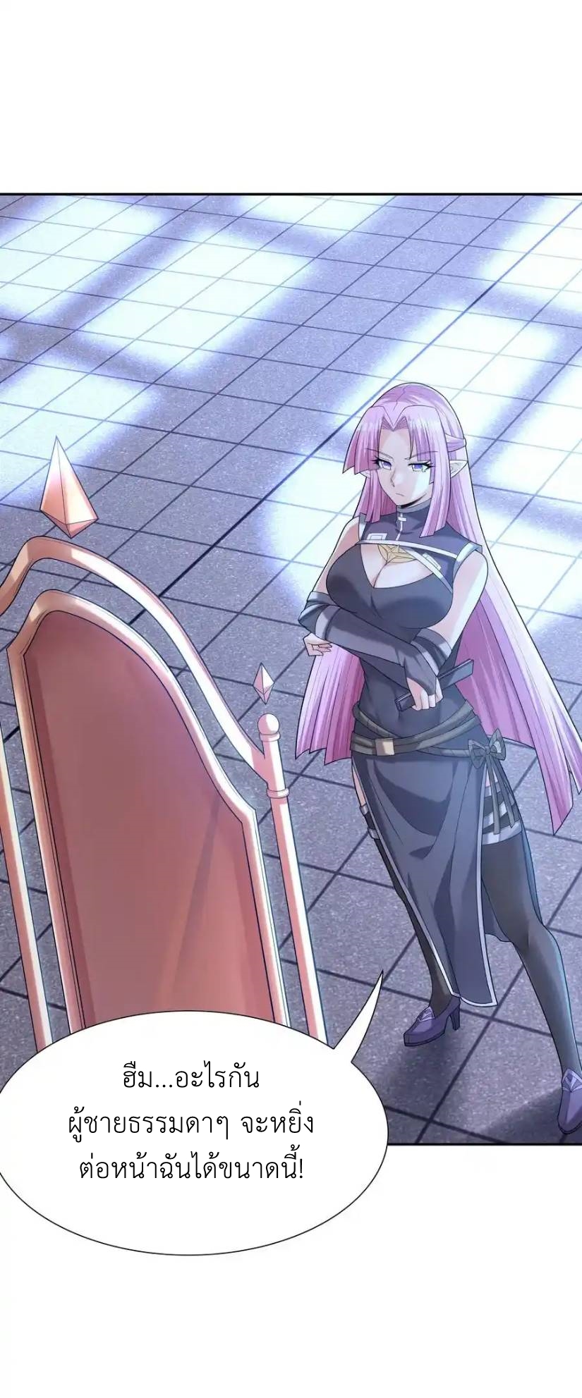 My Harem Is Entirely Female Demon Villains ตอนที่ 47 หน้า 35