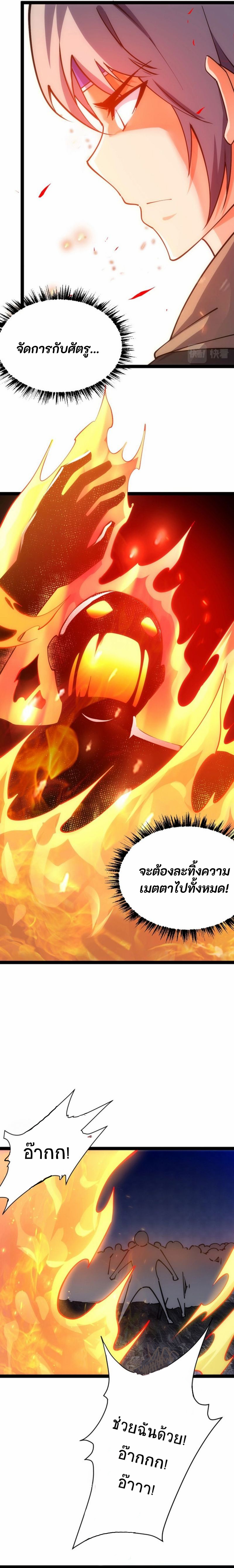 All Attributes Martial Arts ตอนที่ 26 หน้า 15