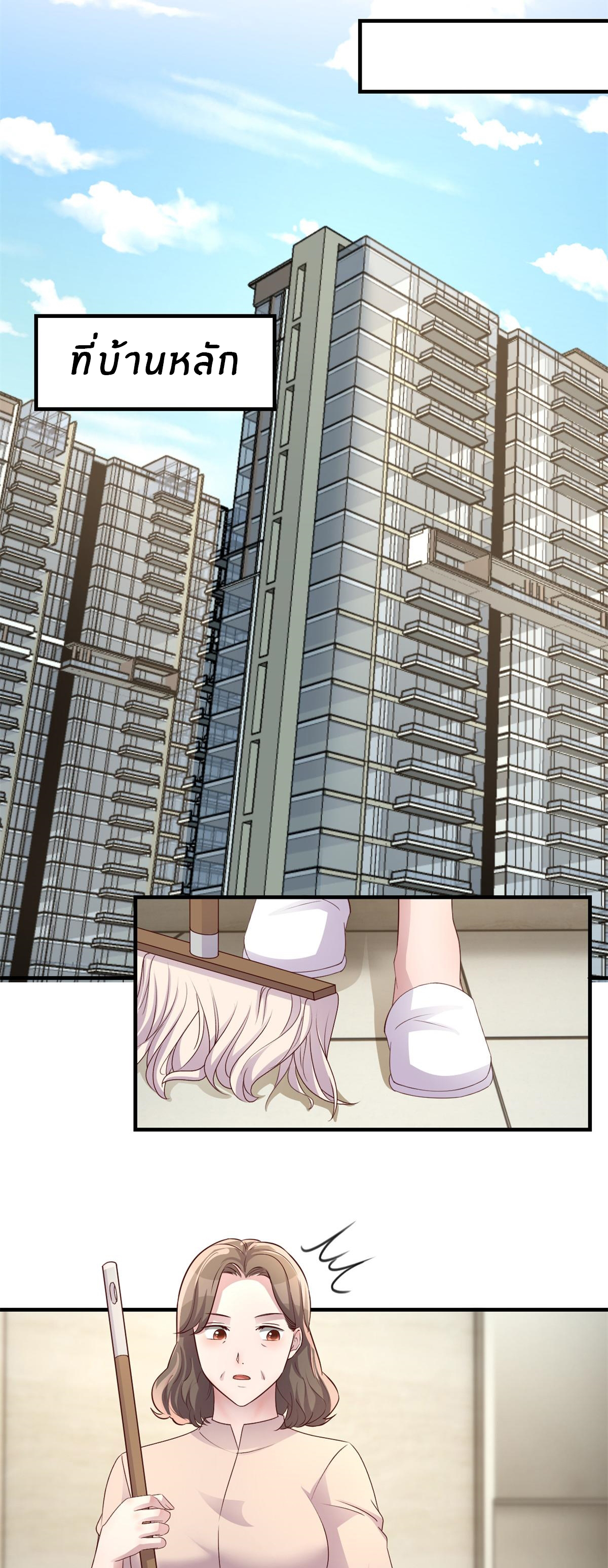 พี่สาวอยากเล่นคุณ ตอนที่ 184 หน้า 25