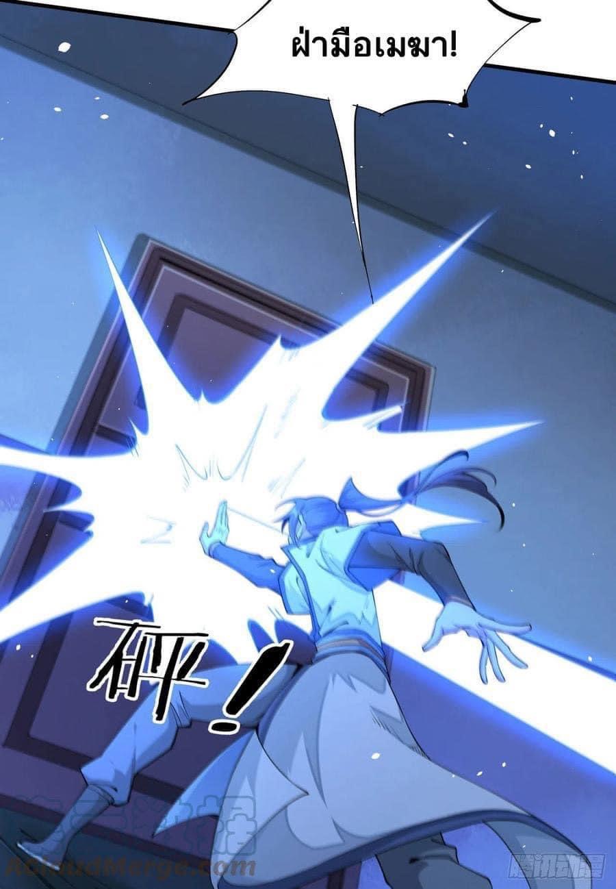 ระบบปลดล็อก มังกรทมิฬ  100,000 ปี ตอนที่ 18 หน้า 38