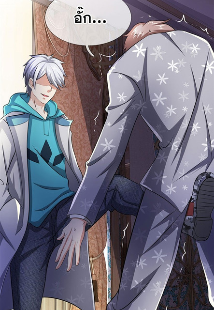 นครเซียนแห่งผู้ต่อต้านสวรรค์ ตอนที่ 57 หน้า 13