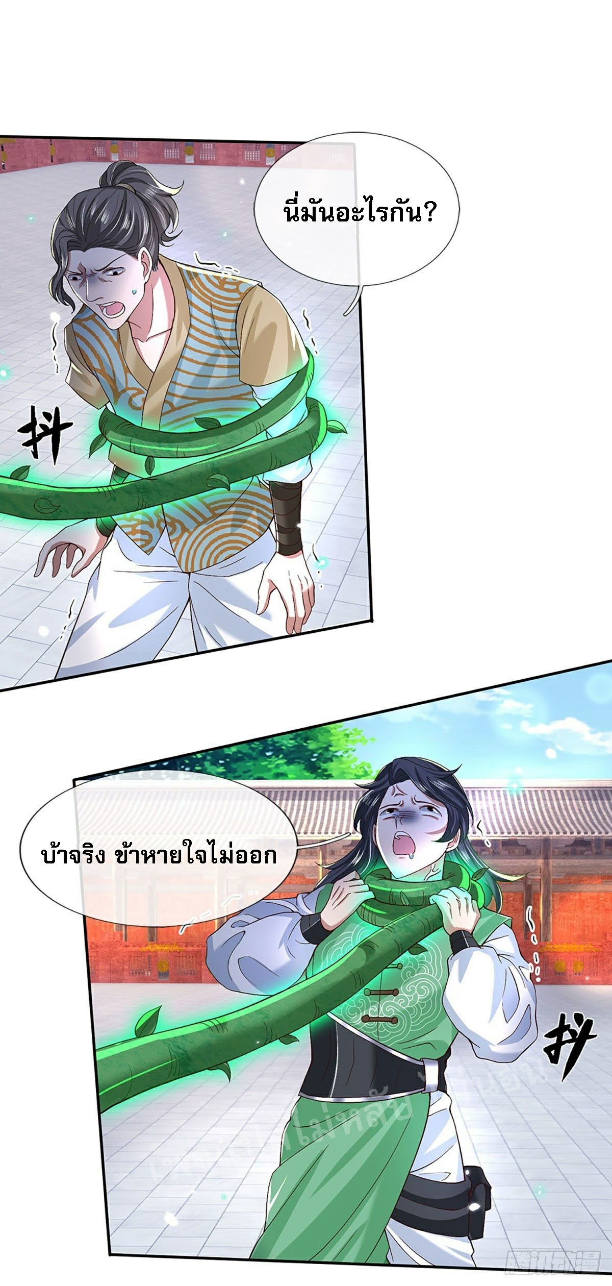 ราชันย์เทพยุทธ์มังกรผงาดฟ้า ตอนที่ 59 หน้า 7