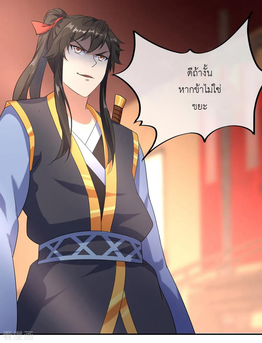 peerless battle spirit ตอนที่ 21 หน้า 18