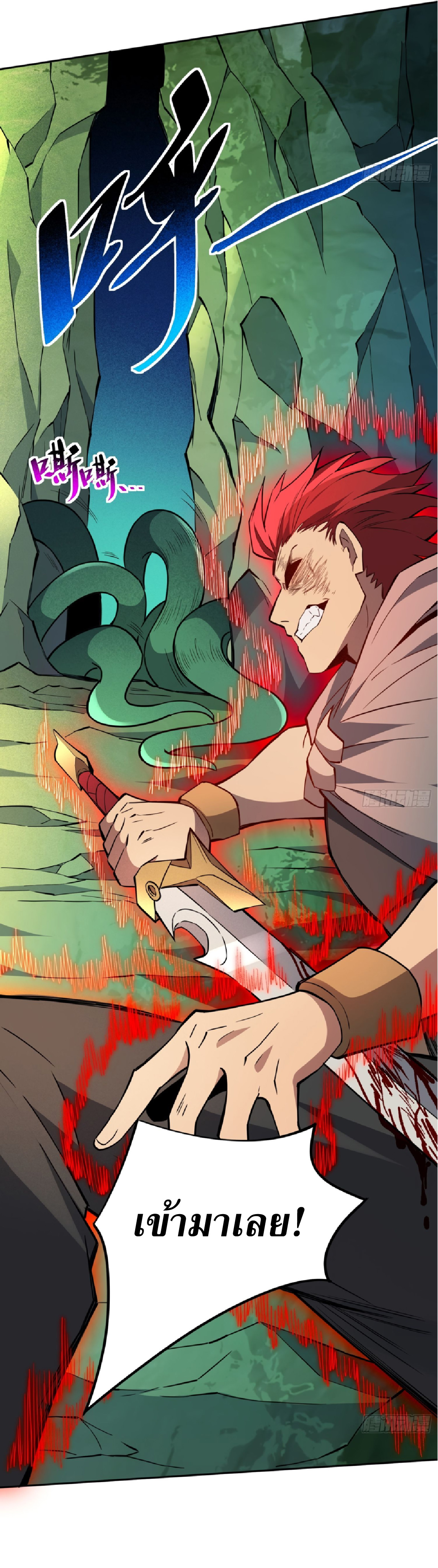 The People On Earth Are Too Ferocious ตอนที่ 177 หน้า 9
