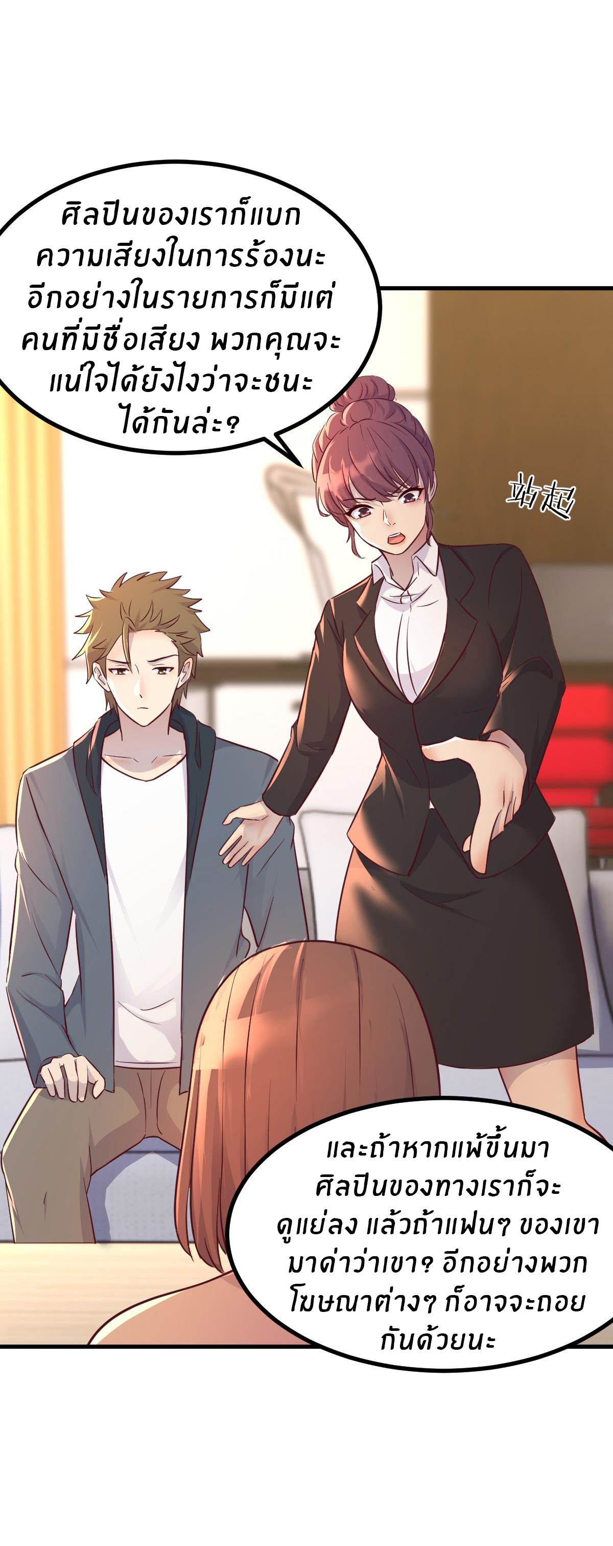 พี่สาวอยากเล่นคุณ ตอนที่ 163 หน้า 15