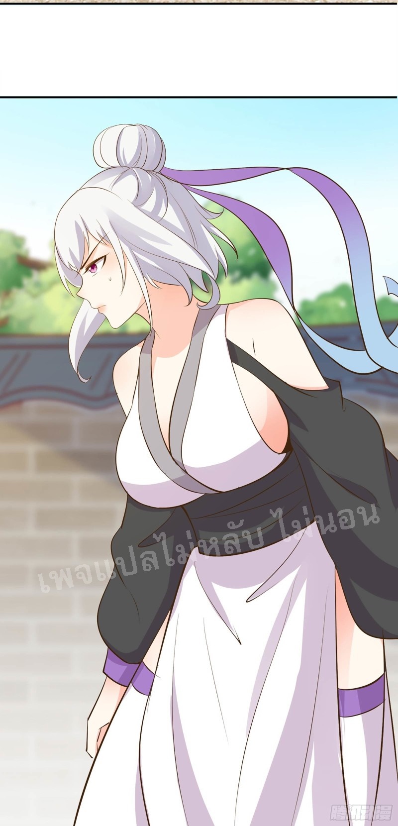 ฮาเร็มของข้ามีแต่ลูกศิษย์หญิงทั้งนั้น ตอนที่ 16 หน้า 12