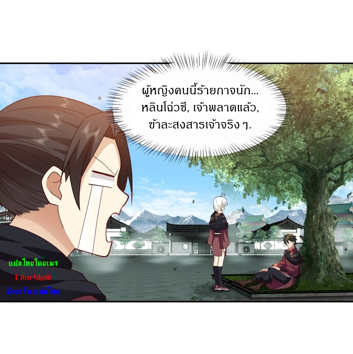 I Will Bury The Gods ข้าจะล้างบางเหล่าทวยเทพ ตอนที่ 18 หน้า 29