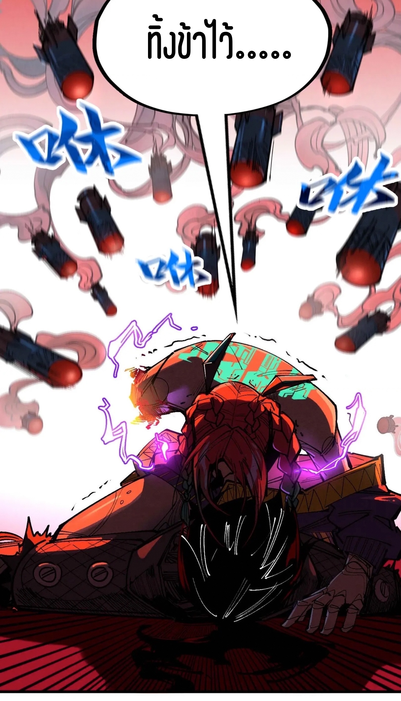 มหาเทพนิรันดร์กาล ตอนที่ 253 หน้า 18