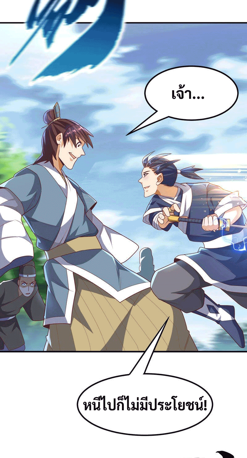 Wu ni ตอนที่ 229 หน้า 5