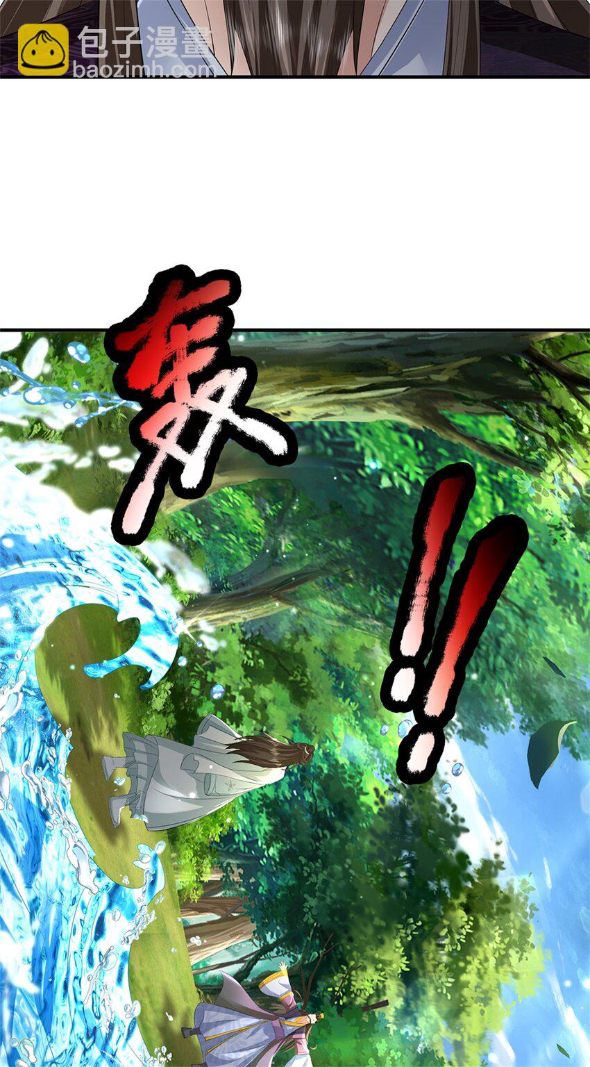 ข้าถูกเลี้ยงดูโดยหญิงสาวปีศาจ ตอนที่ 55 หน้า 39