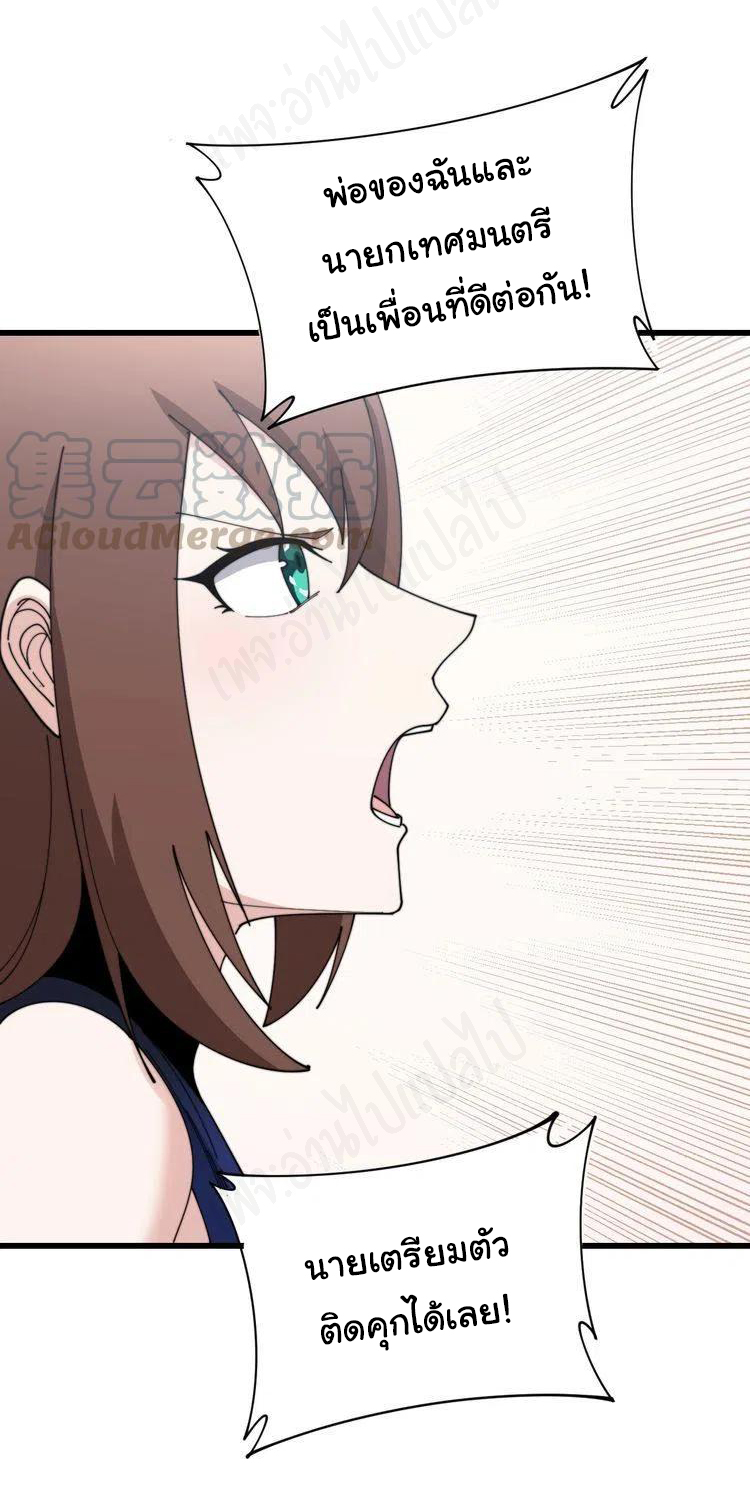 Bad Hand Witch Doctor สุดยอดพ่อมดหมอผี ตอนที่ 199 หน้า 11