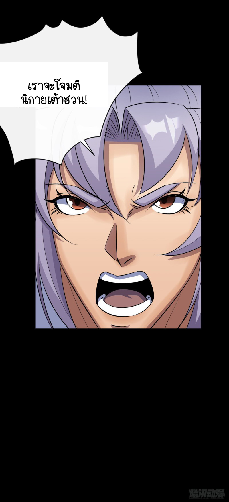 มหาปราชญ์ผู้ยิ่งใหญ่ ตอนที่ 54 หน้า 19