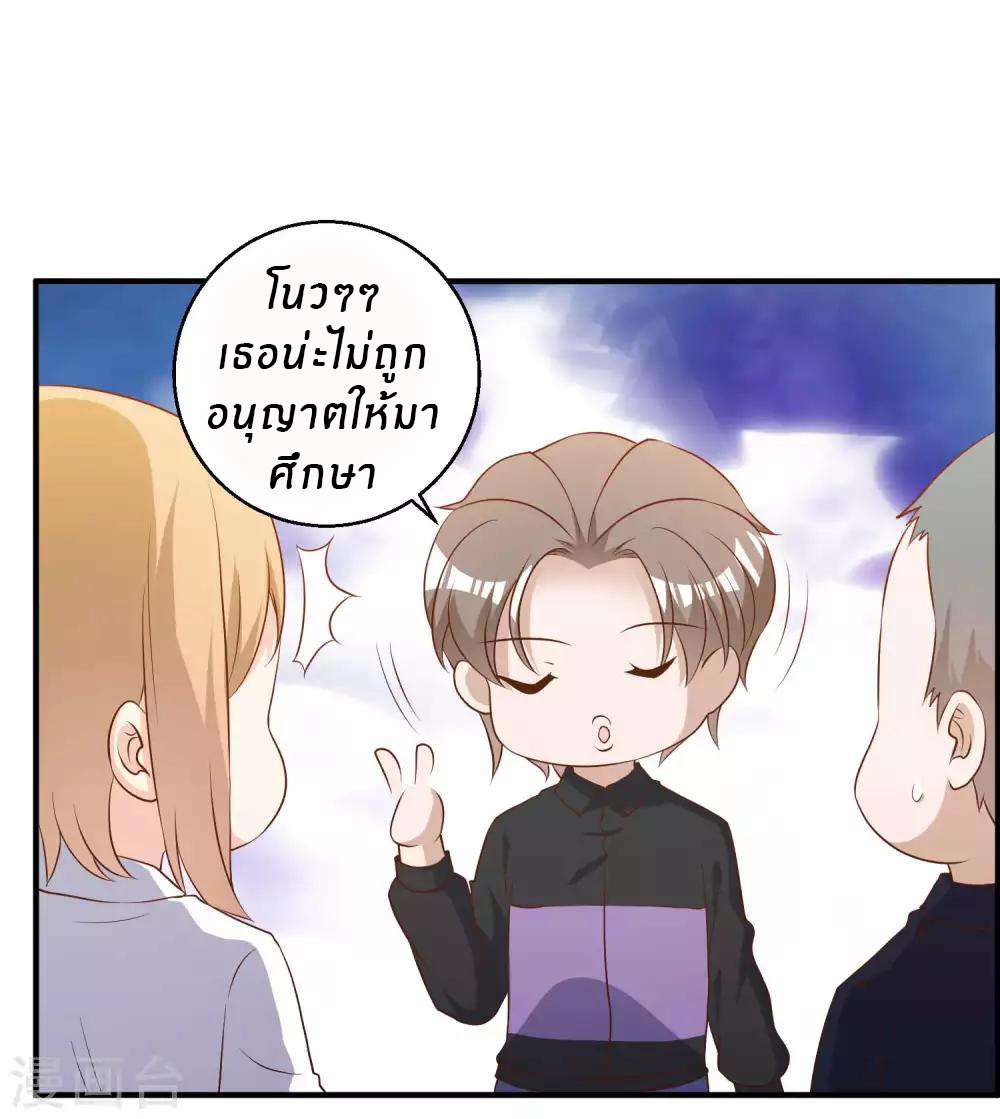 God Fisherman ตอนที่ 54 หน้า 24