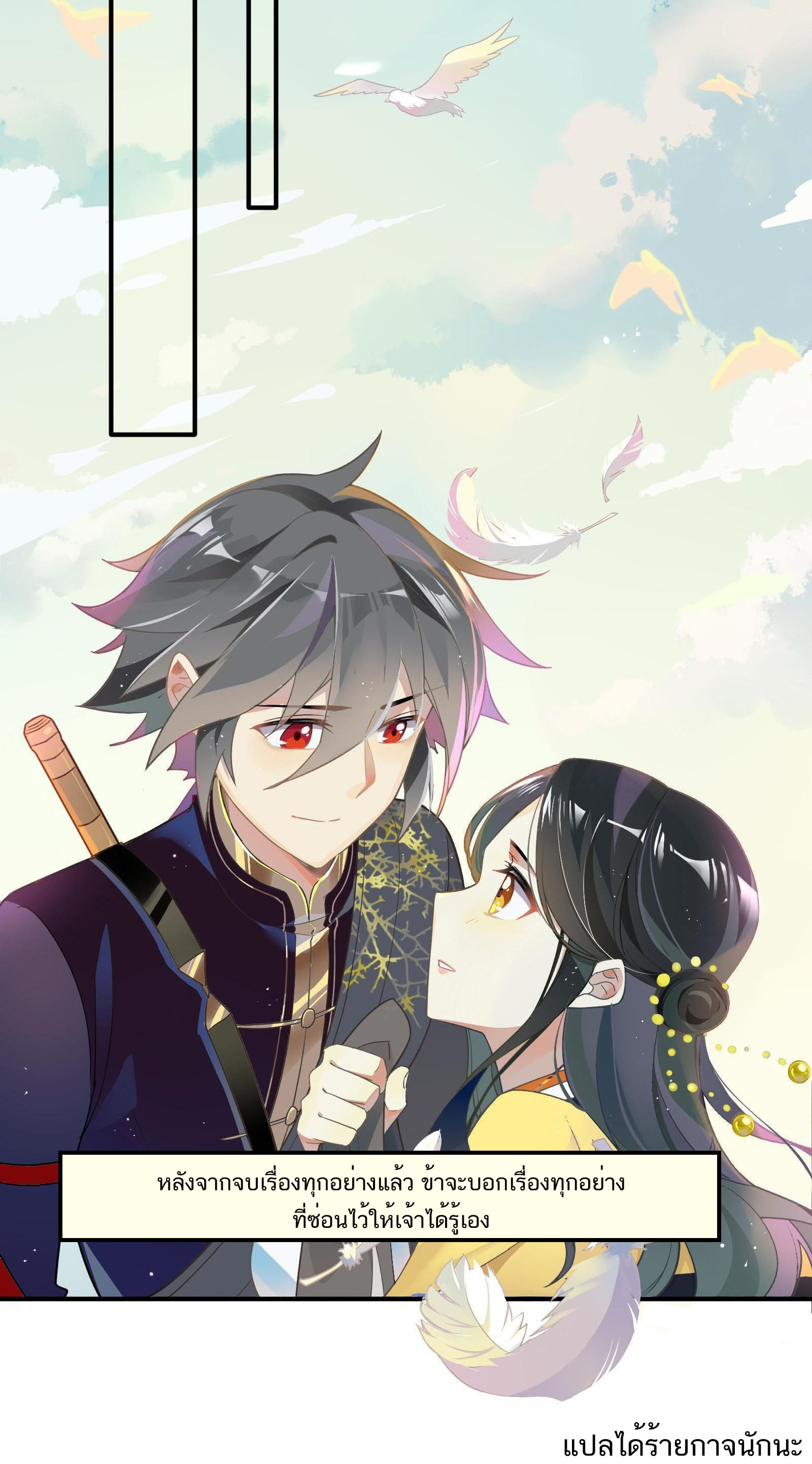 Craftsman ตอนที่ 42 หน้า 24