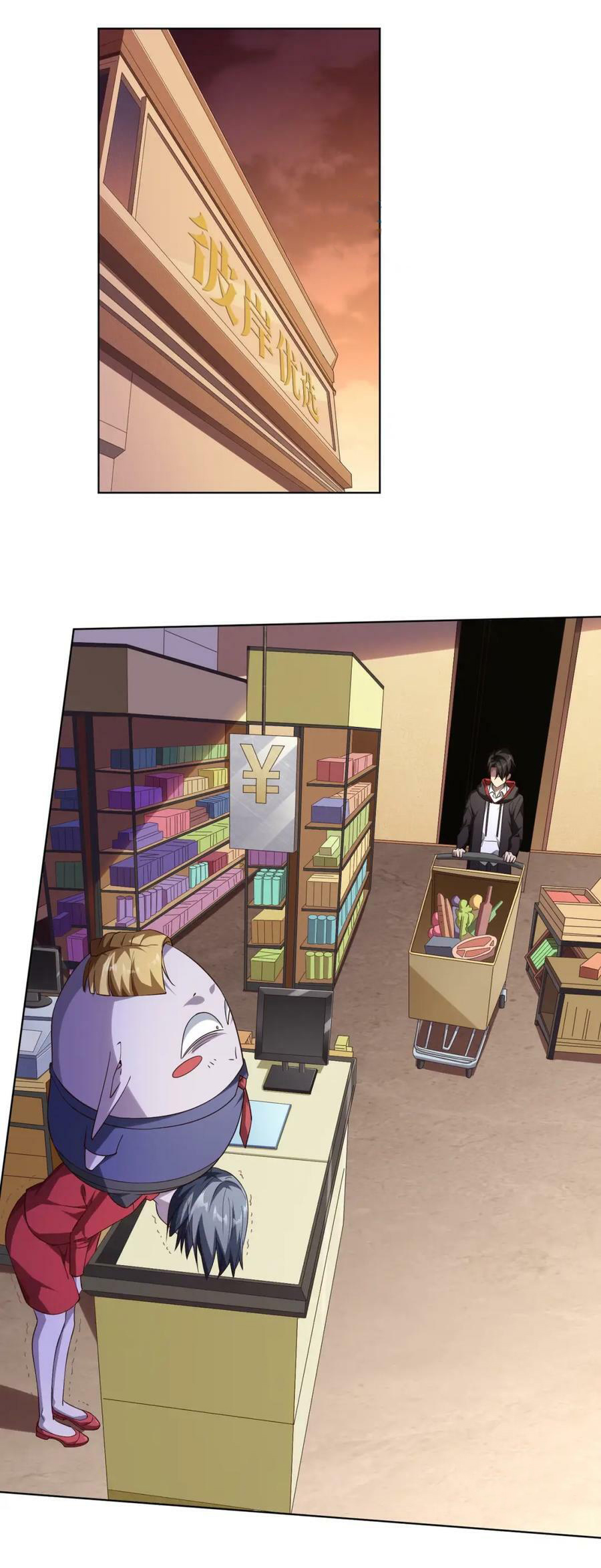 Start with trillions of coins ตอนที่ 23 หน้า 13