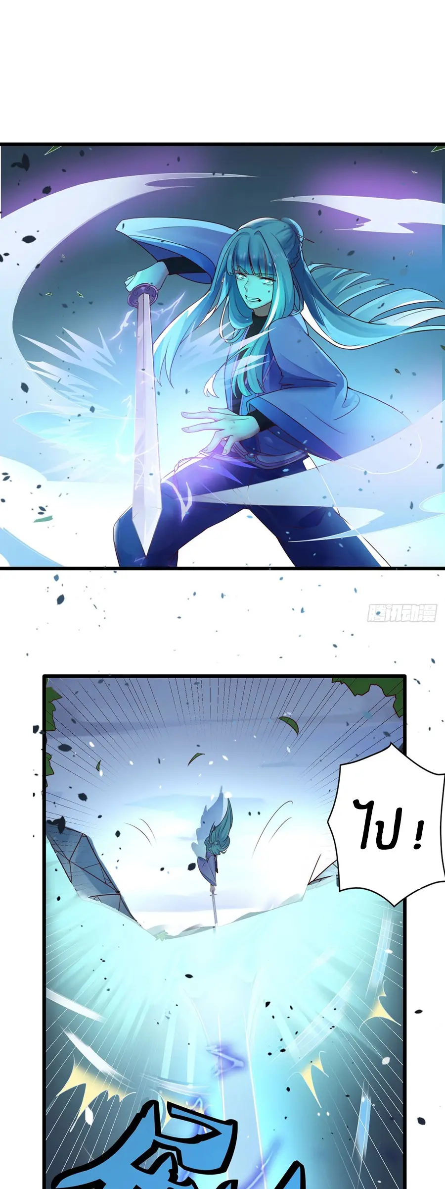 ก้าวผ่านเส้นสายเลือด ตอนที่ 8 หน้า 13