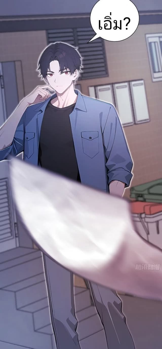 ถึงข้าจะแค่ขั้นสร้างรากฐาน แต่ข้าก็เทพ ( อัพตอนใหม่ทุกวัน เสาร์ ) กลุ่มชนแล้ว ตอนที่ 7 หน้า 78