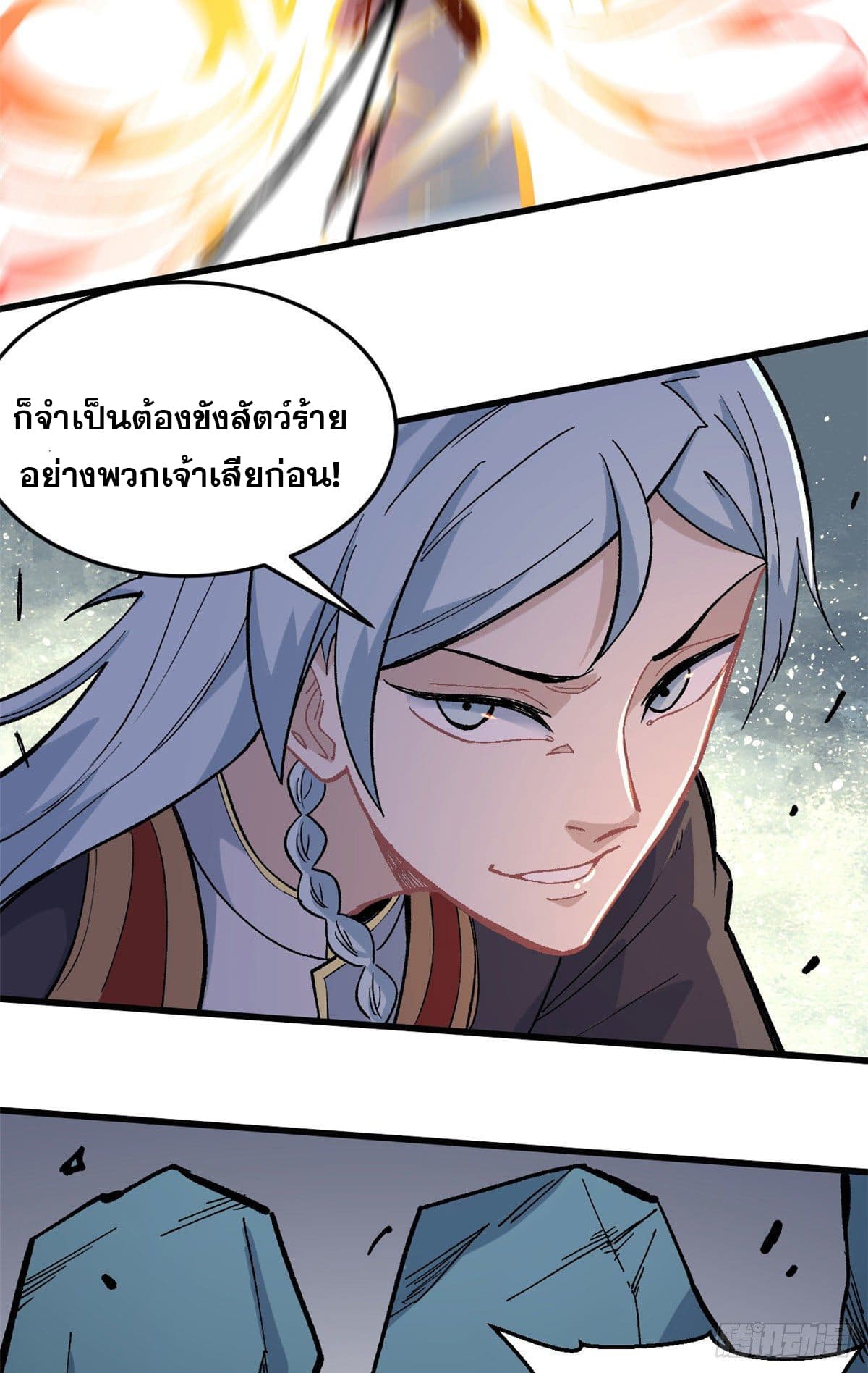 นิกายที่แข็งแกร่งที่สุด (ทันจีน) ตอนที่ 73 หน้า 29