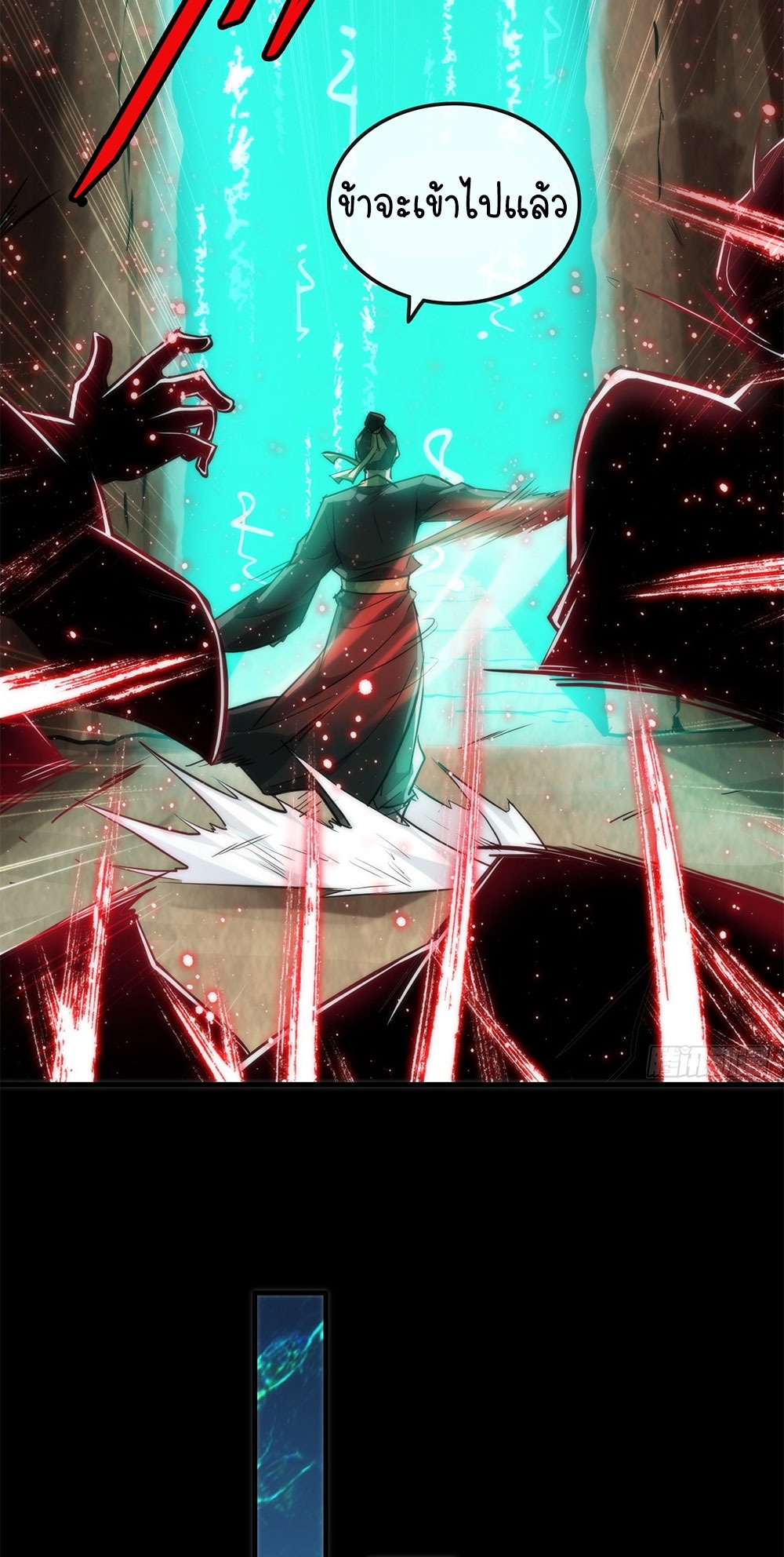 วิถีเซียนมันก็เป็นแบบนี้แหละ! | That's How Cultivation Is ตอนที่ 42 หน้า 25