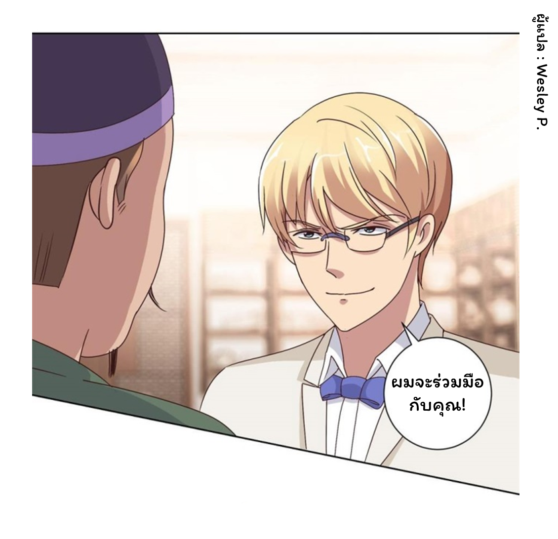 ระบบพระเจ้า ตอนที่ 77 หน้า 6