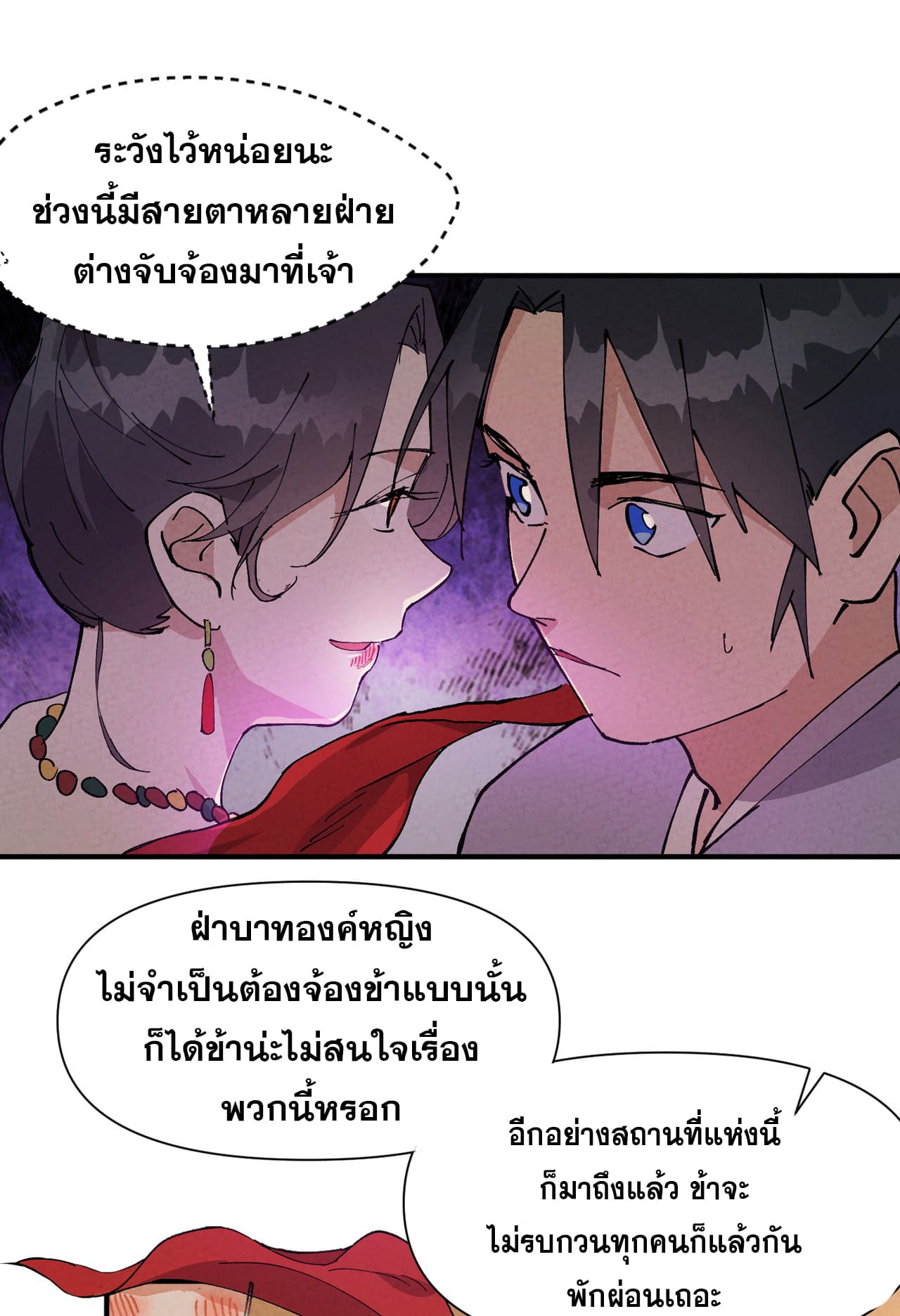 ระบบพัฒนาสุดแข็งแกร่ง ตอนที่ 75 หน้า 8