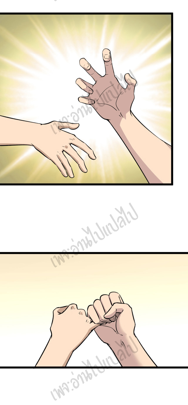 Sanjie Taobao Store ระบบร้านค้าเทพเจ้า ตอนที่ 155 หน้า 30