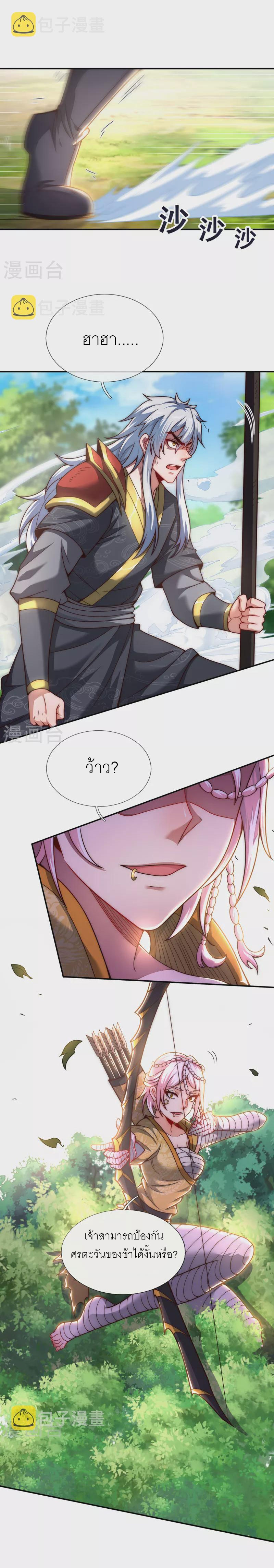 (ชนจีน) The Heavenly Conqueror ตอนที่ 11 หน้า 4