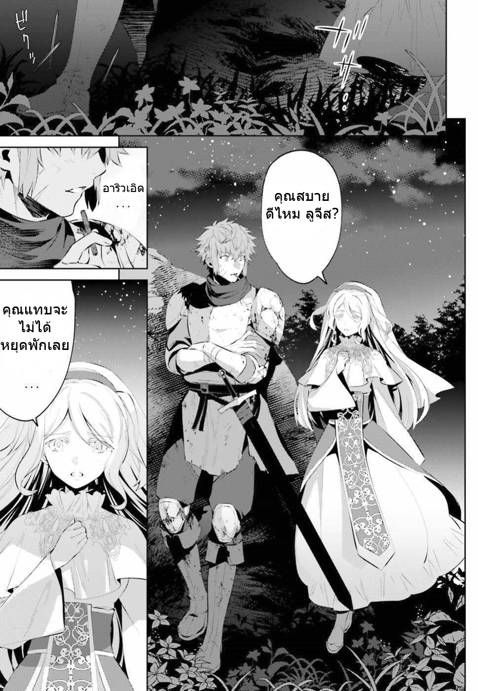 Negawakuba no Konote ni Koufuku Wo ตอนที่ 1 หน้า 17