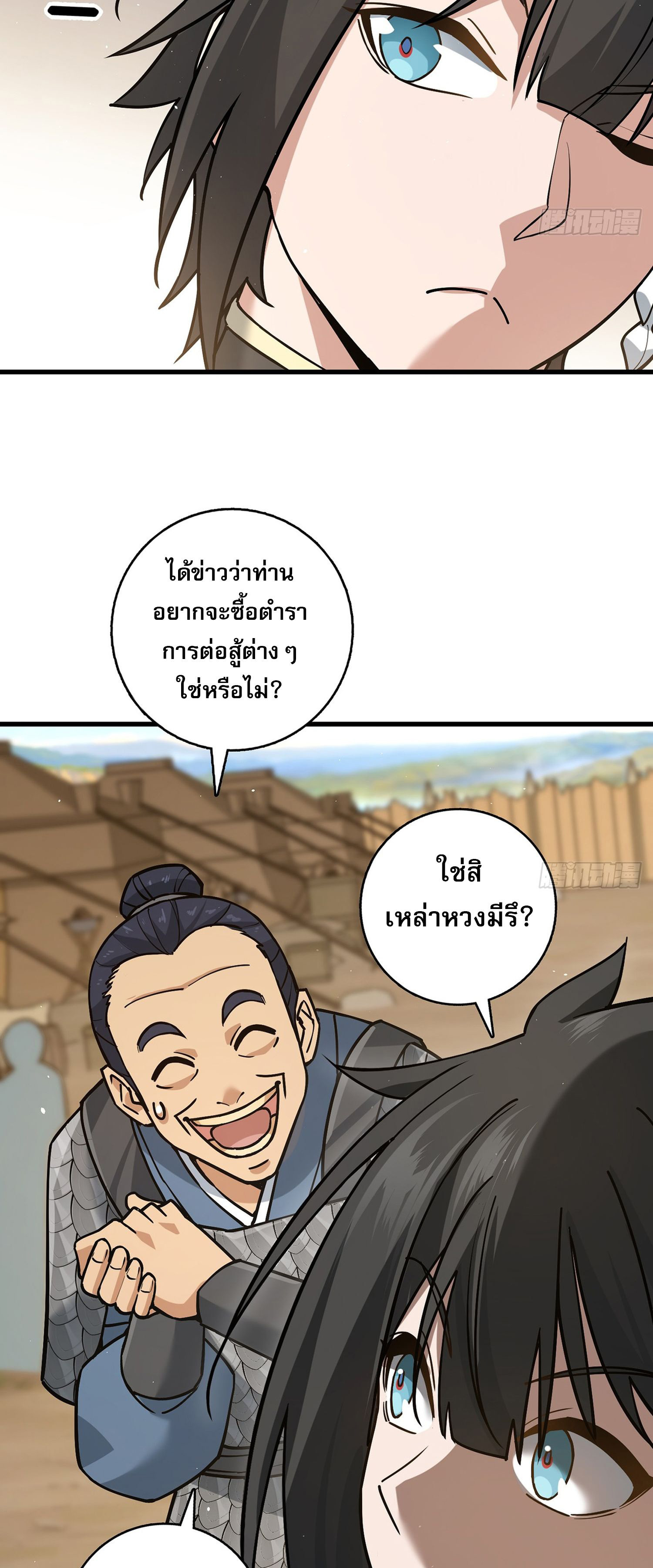 ระบบยิ่งตายยิ่งแกร่ง ตอนที่ 5 หน้า 23