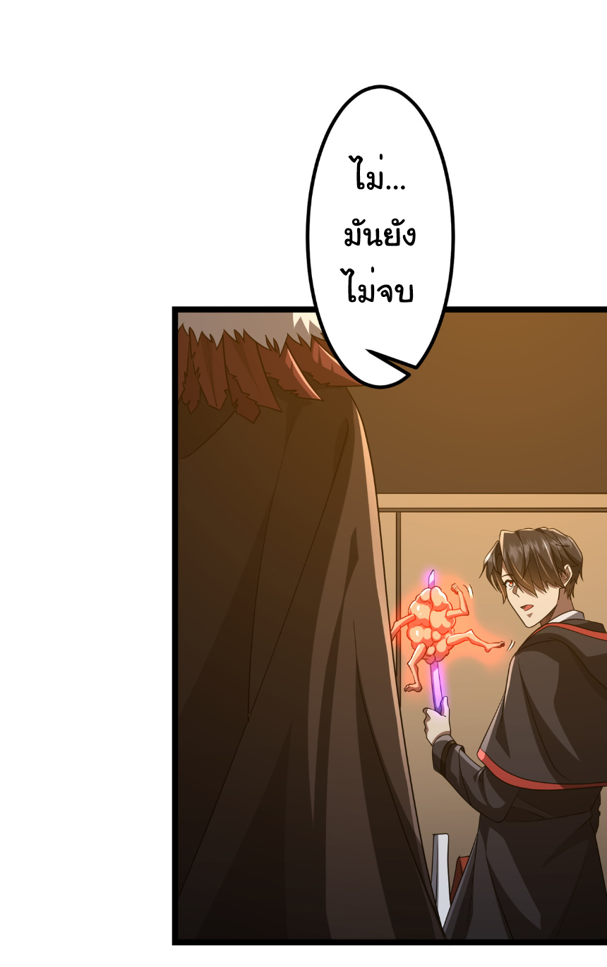 Start with trillions of coins ตอนที่ 149 หน้า 47